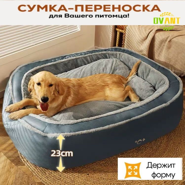 Лежанка для собак со съемным чехлом PET BED Рогожка, размер M 75х60 см,синий  #1