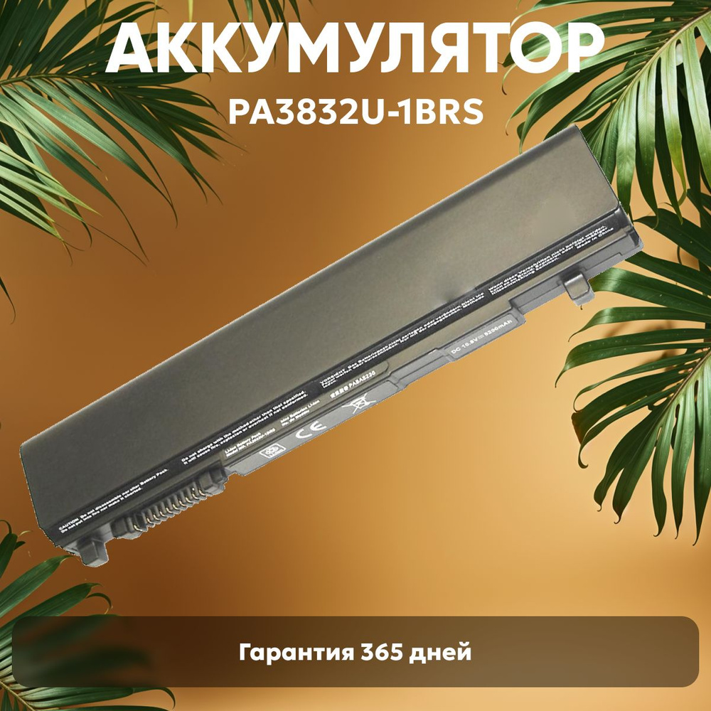 Аккумулятор PA3832U-1BRS для ноутбука Toshiba Portege R700, Satellite R6305, Satellite Pro R840, Tecra #1