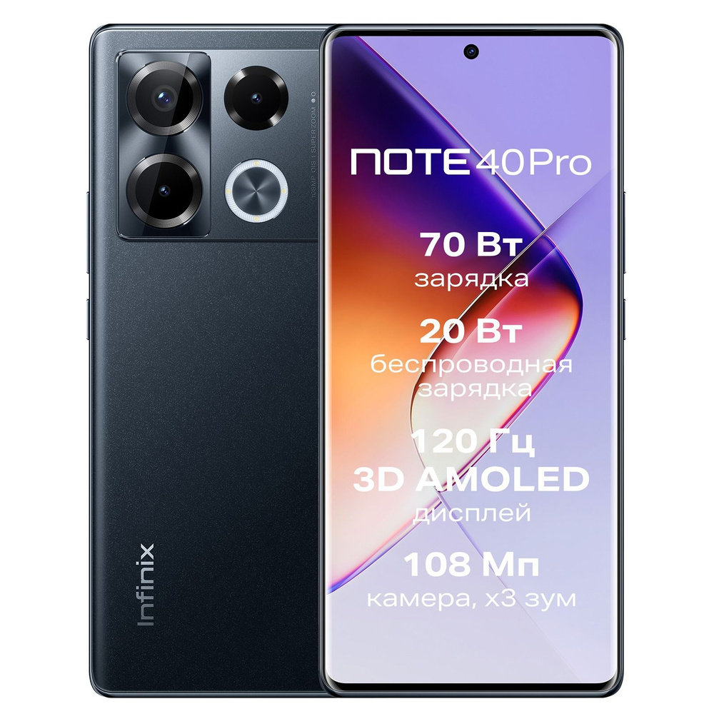 Infinix Смартфон Note 40 Pro 12/256 ГБ, черный #1