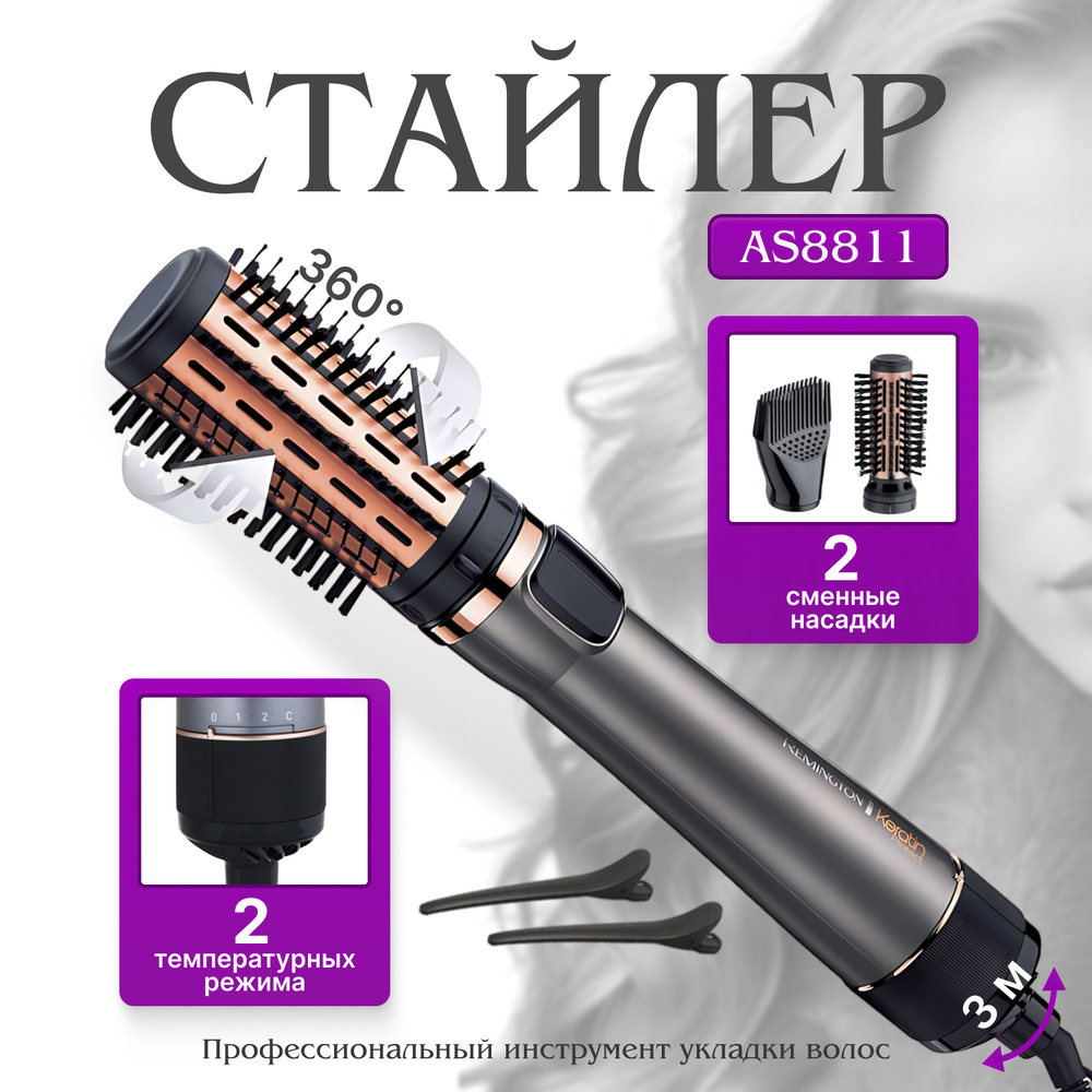 Стайлер Remington Keratin Protect AS8811 #1