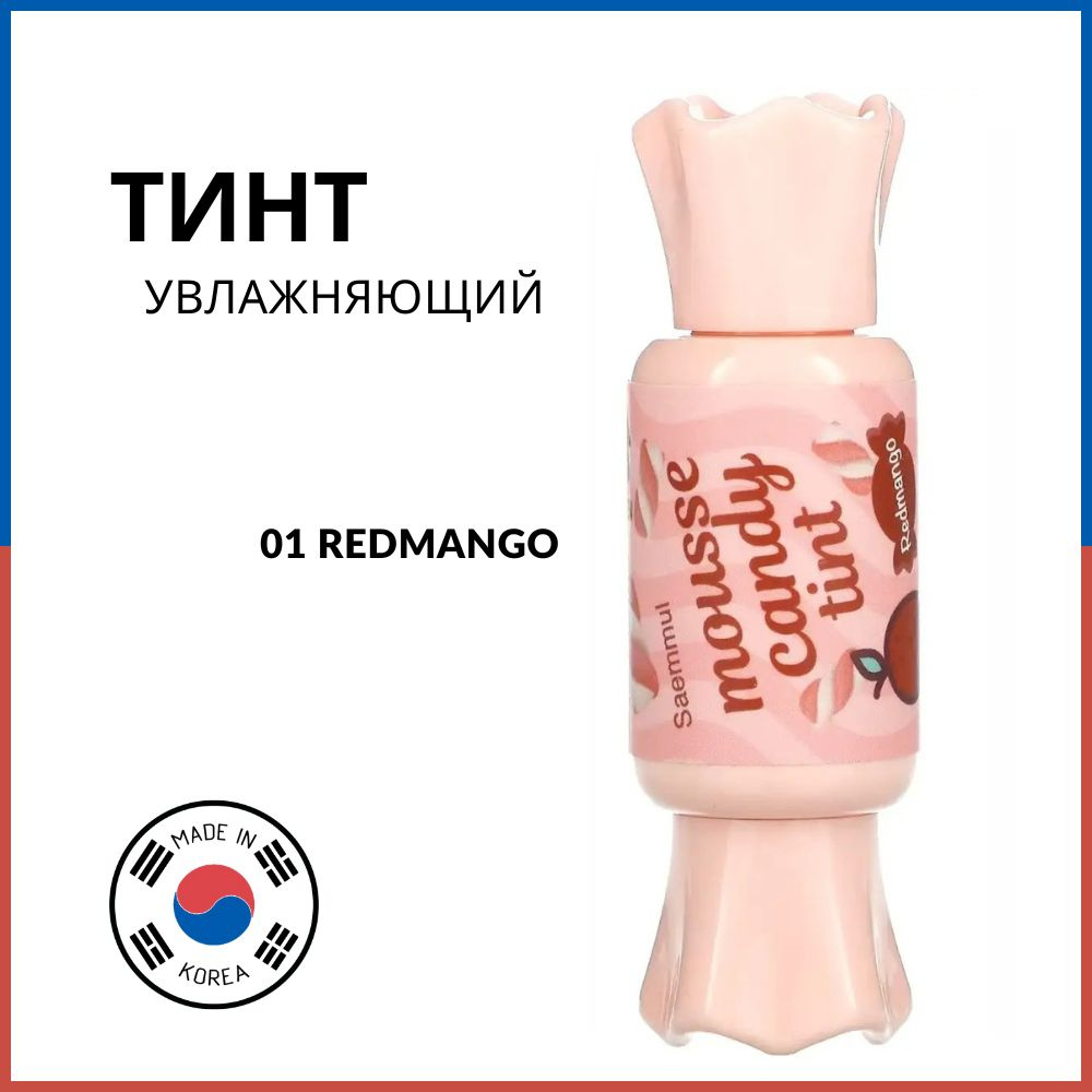 The Saem Тинт-мусс для губ конфетка Saemmul Mousse Candy Tint, 01 Redmango Mousse  #1