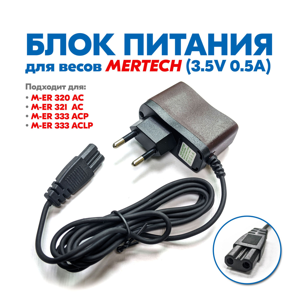 Блок питания для весов M-ER 320, 321, 333ACP, 333ACLP со спецразъемом  #1