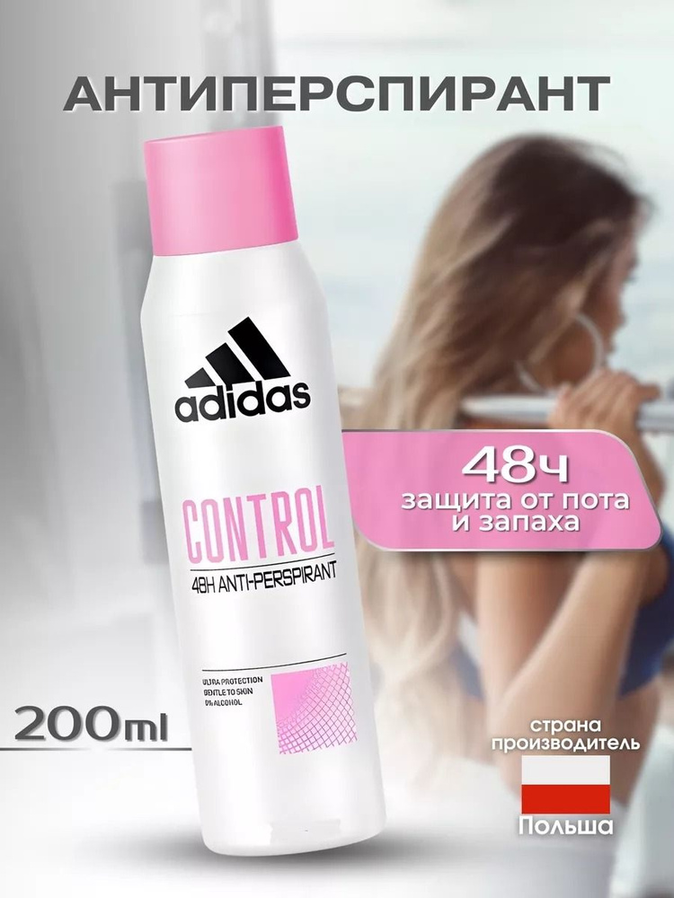 Антиперспирант для женщин Adidas Control 48ч, 200мл. #1