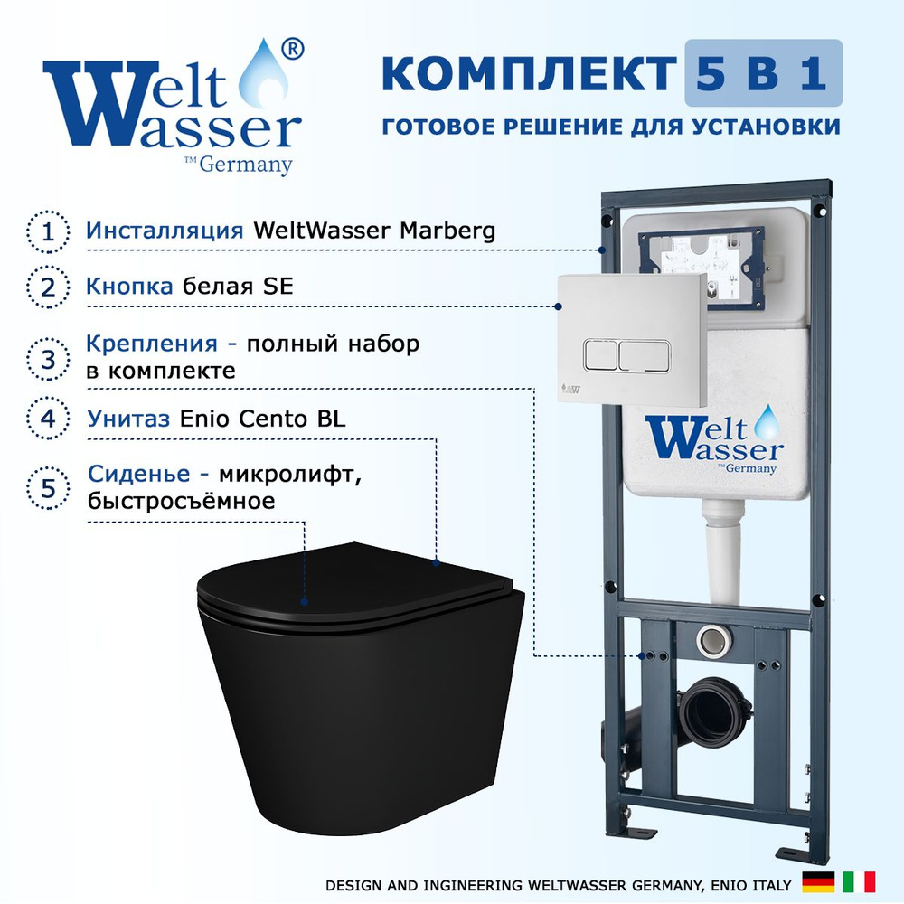 Комплект 3 в 1 инсталляция WeltWasser Marberg 410 + Унитаз подвесной Enio Cento + кнопка белая глянцевая #1