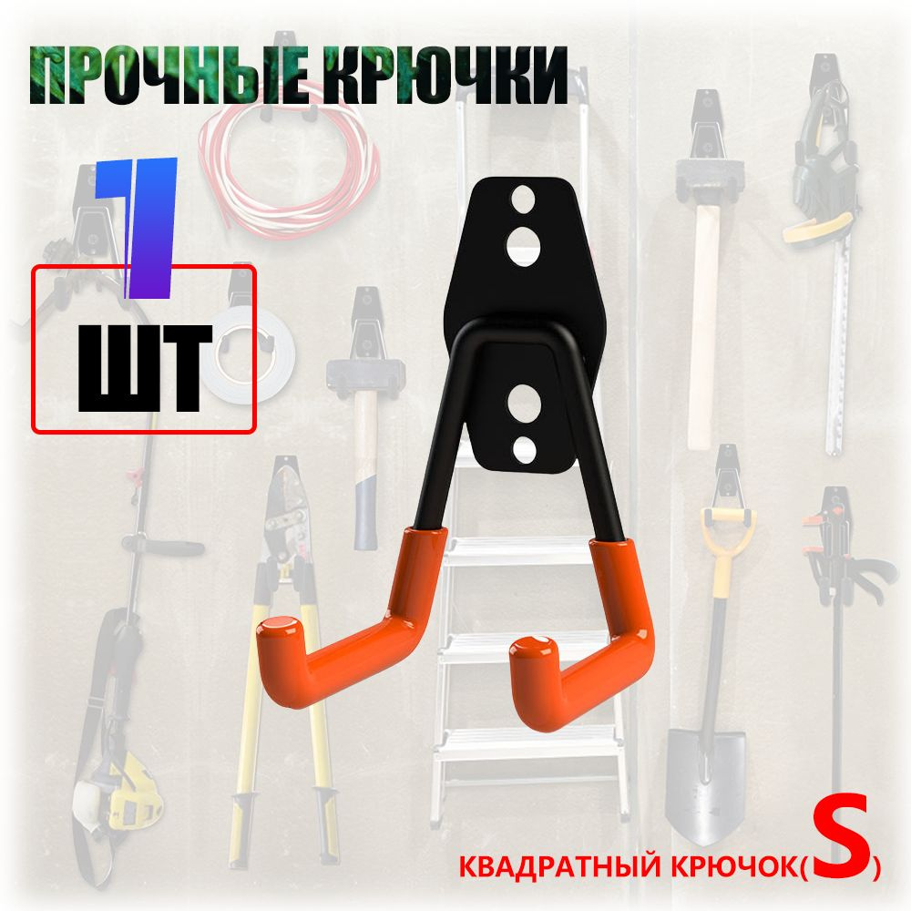 S-крюк, длина: 110 мм, 1 шт #1