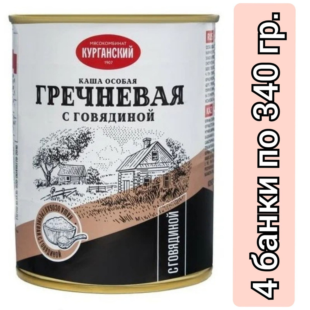 КМК Каша особая гречневая с говядиной, 340гр./4 банки #1