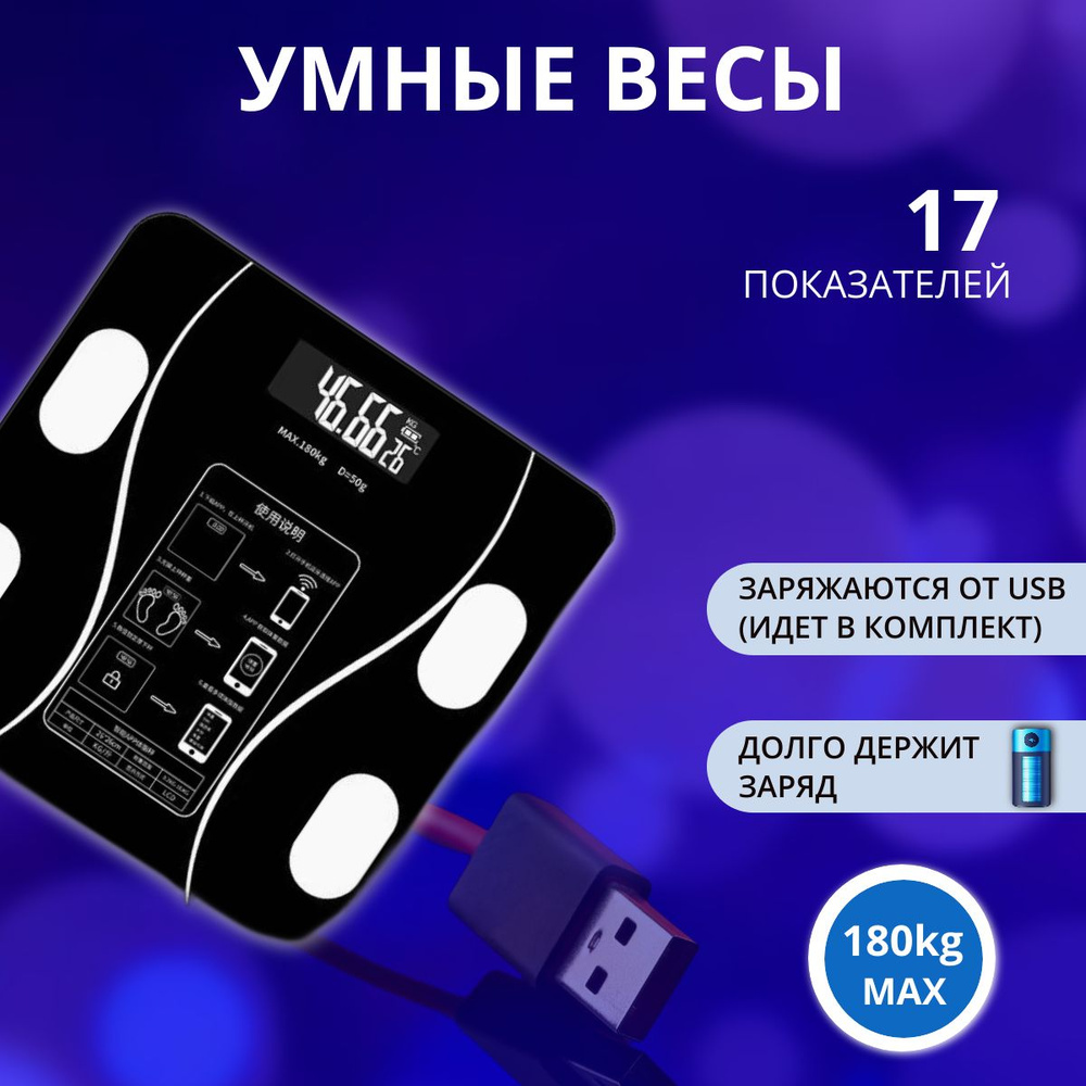 Напольные весы умные весы, нагрузка 180 кг, точность 10 г #1