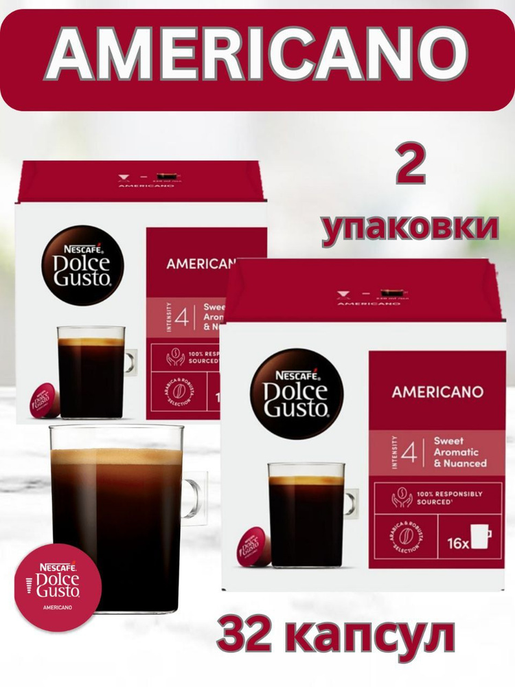 Кофе в капсулах Americano 32капсул #1