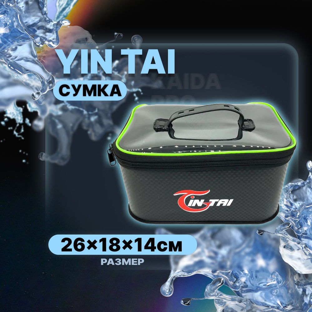 Сумка рыболовная YIN TAI Z3006-2 26*18*14см #1