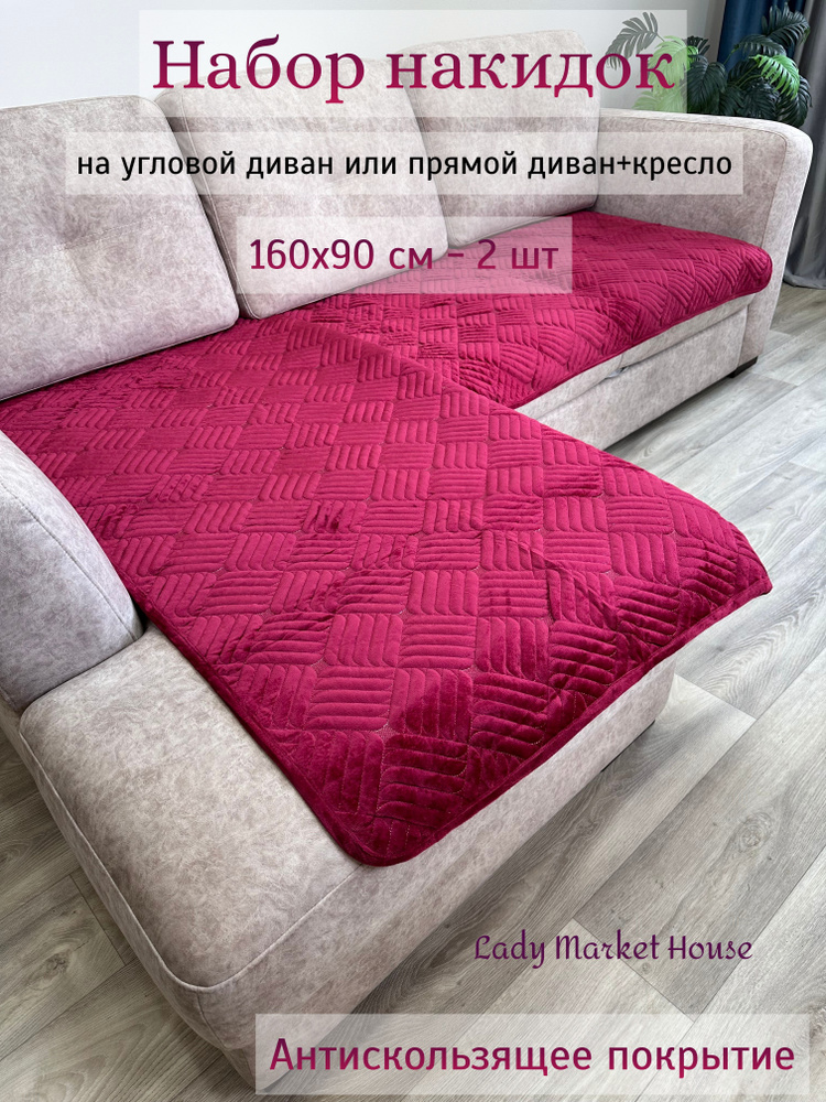 Lady Market House Дивандек для дивана, 160х90см #1