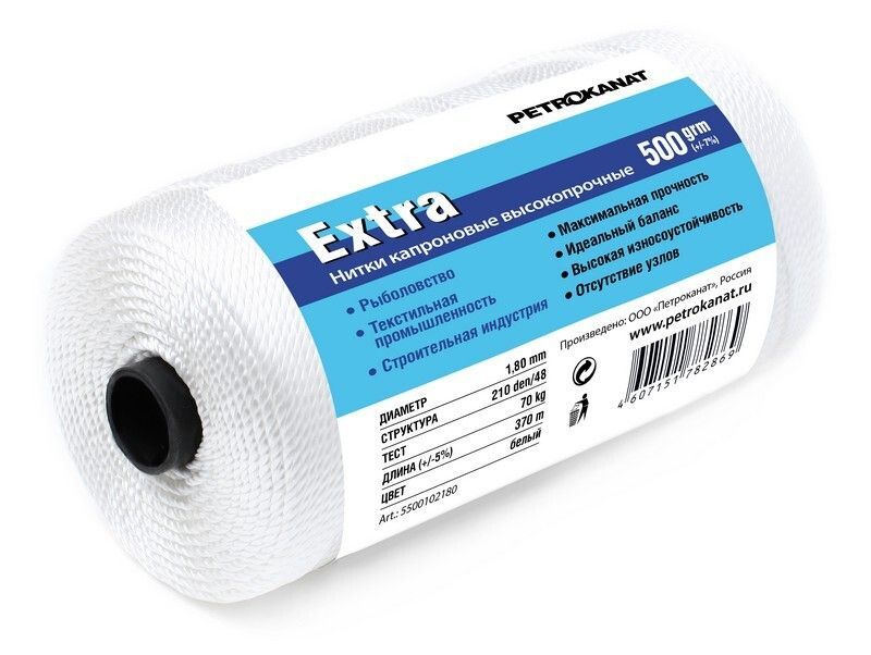 Нитки капроновые Extra, 500 гр., 187tex*8 (2,00 мм.), белые #1