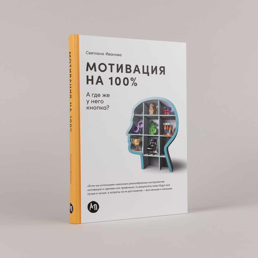 Мотивация на 100%: а где же у него кнопка? | Иванова Светлана  #1