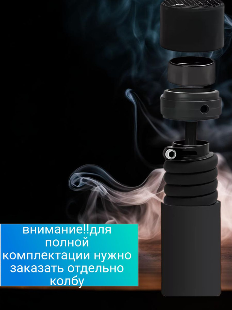 HOOKAH Шахта, 1шт #1