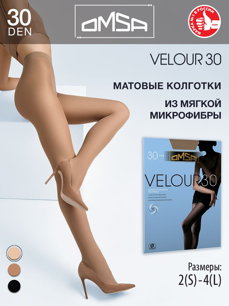 Колготки Omsa Velour, 30 ден, 1 шт #1