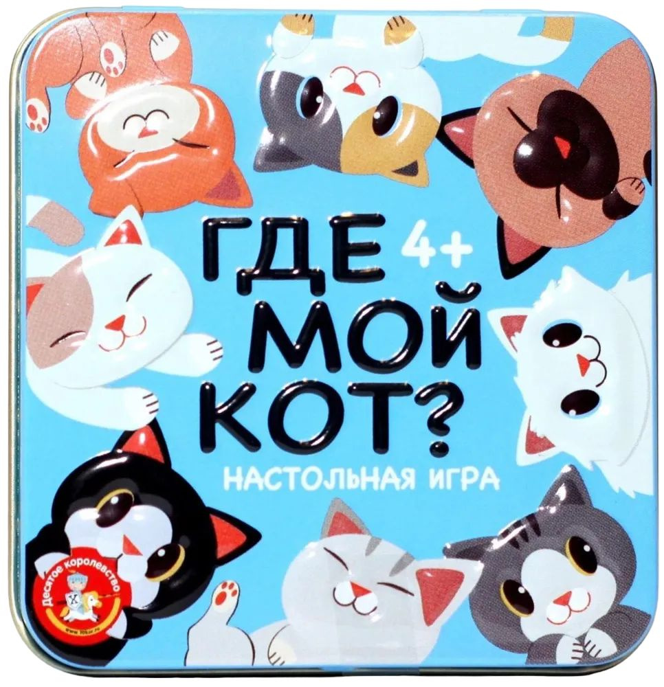 Настольная игра на реакцию "Где мой кот?" для детей, настолка, игра-головоломка, игровой набор, в железной #1