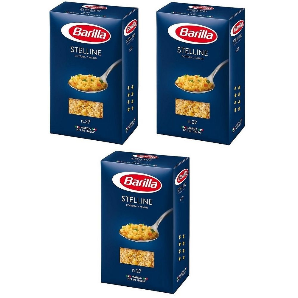 Набор из 3шт. Звездочки №27 Barilla (стеллине) 450г #1