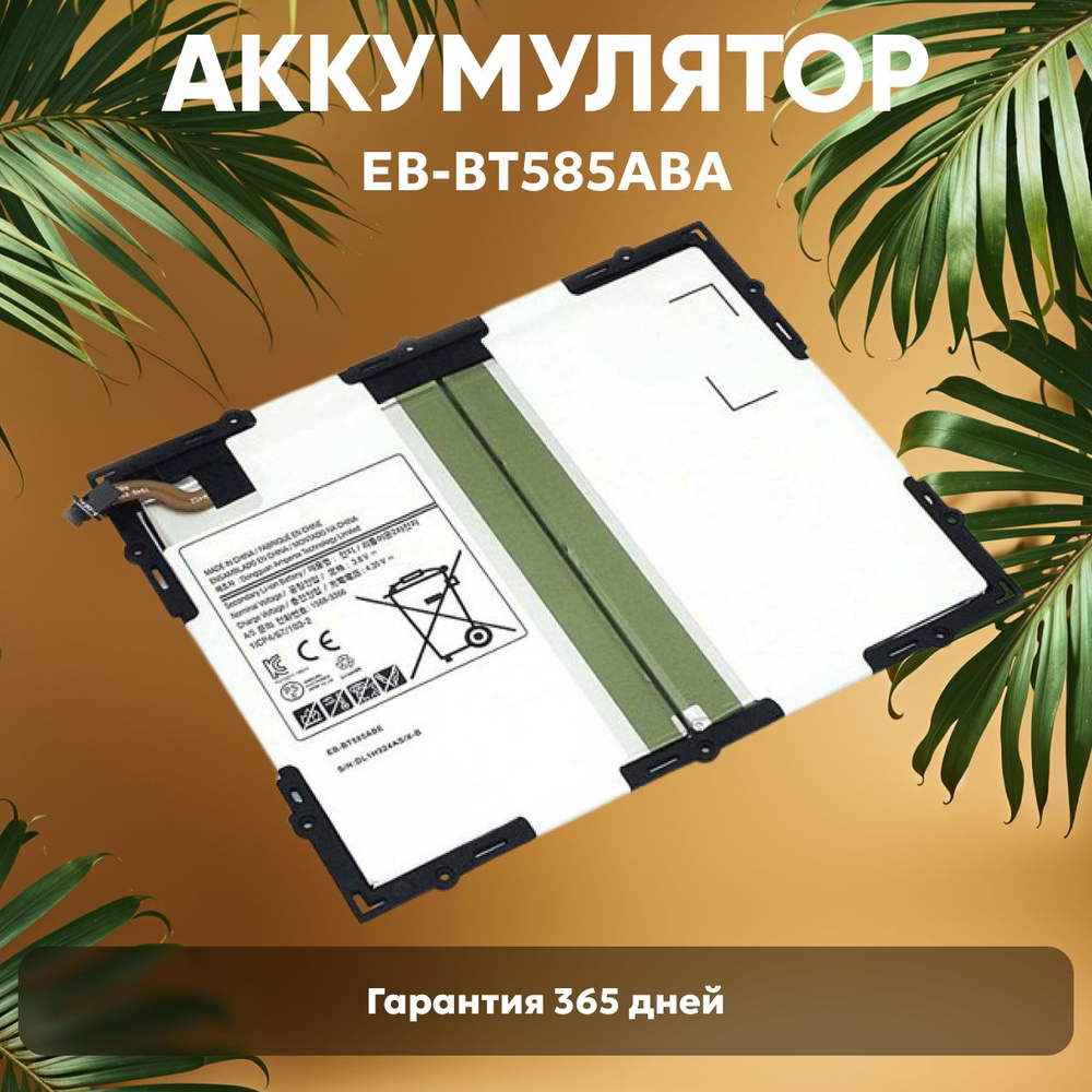 Аккумулятор SM-P585M, SM-T587P для планшета Samsung Galaxy Tab A 10.1 2016 WiFi, Tab E 10.1, 7300mAh, #1