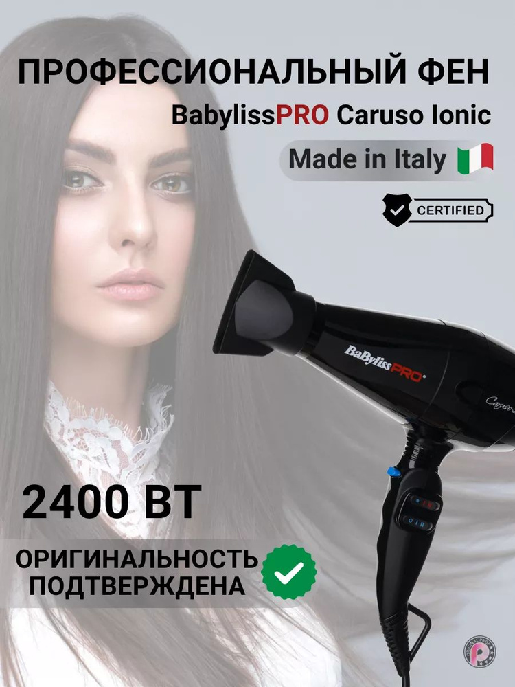 BaByliss PRO Фен для волос u651979, кол-во насадок 2 #1