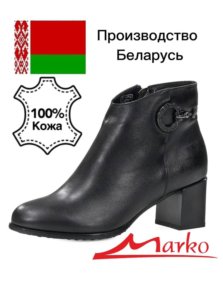 Ботинки Marko #1