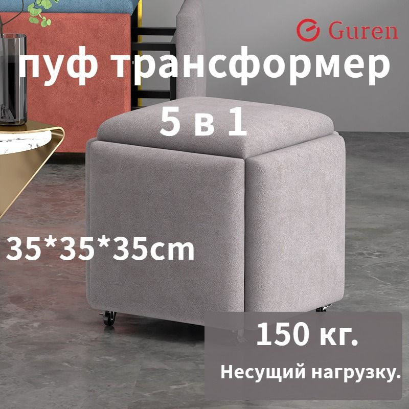 Guren Пуф, Полиэстер, 35х35х35 см #1