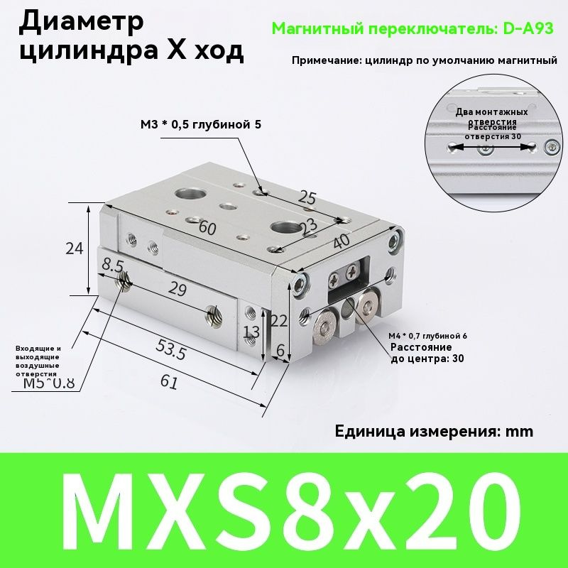 Пневматический цилиндр MXS8-20 направляющий рельсовый цилиндр  #1