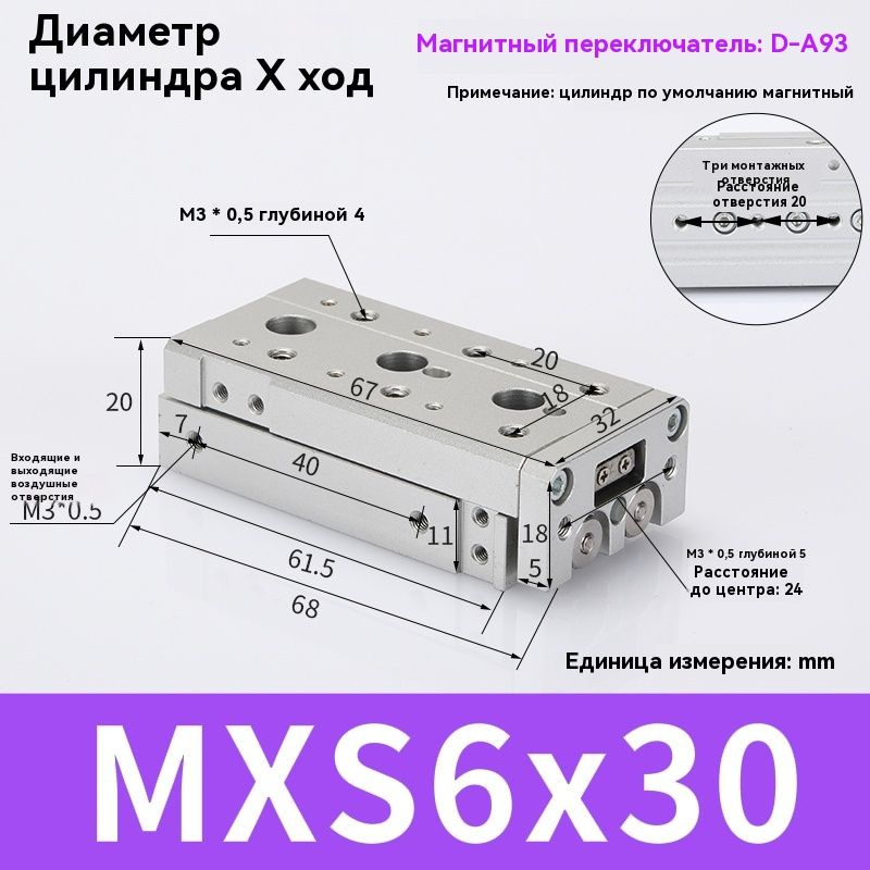 Пневматический цилиндр MXS6-30 направляющий рельсовый цилиндрЦилиндр на пневматическом столе  #1