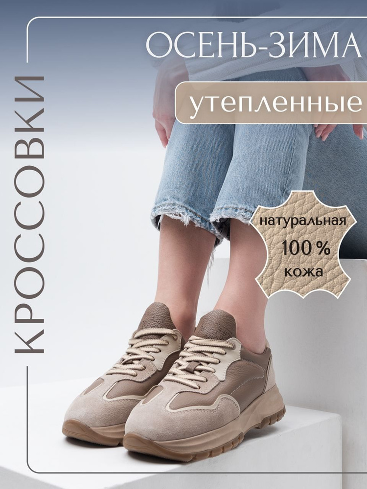 Кроссовки #1