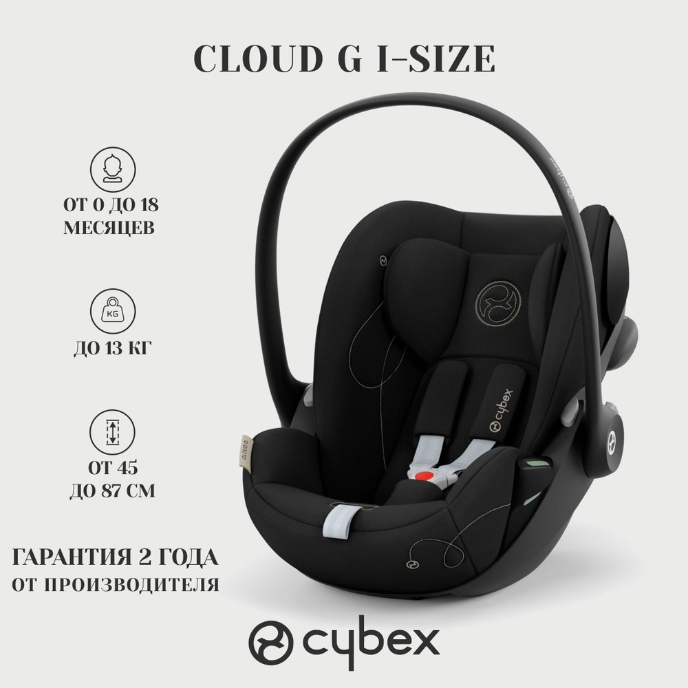 Автокресло детское автолюлька Cloud G i-Size Moon Black #1