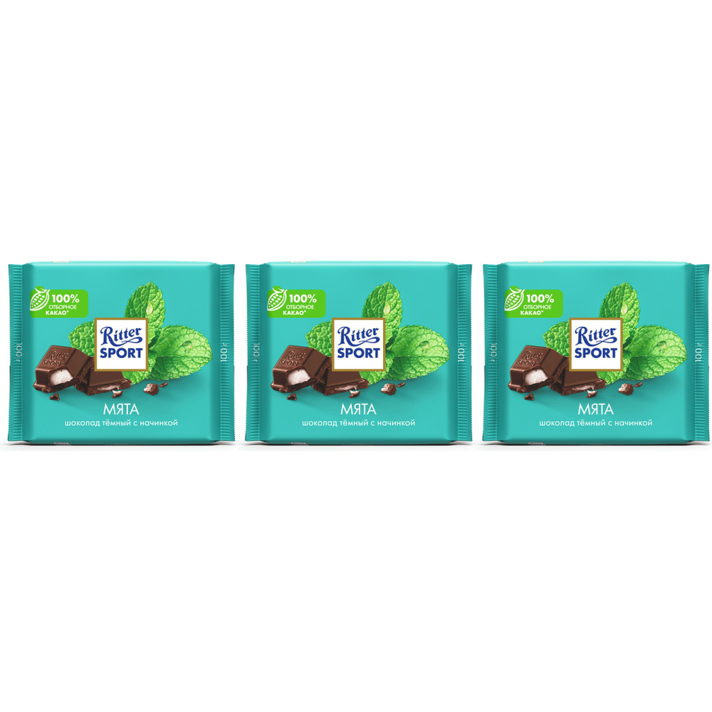 Шоколад Ritter Sport Мята темный 100 г, набор: 3 штуки #1