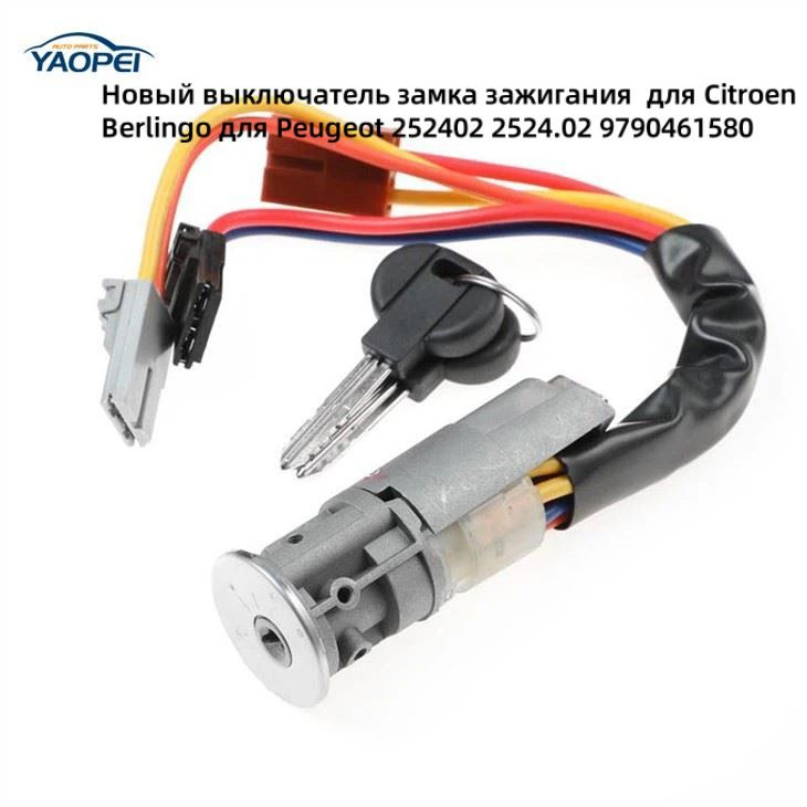 Новый выключатель замка зажигания для Citroen Berlingo для Peugeot 252402 2524.02 9790461580  #1