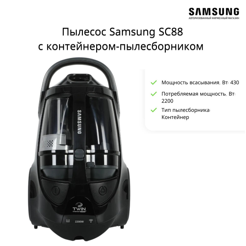 Samsung Бытовой пылесос RAMBO SC88, черный #1