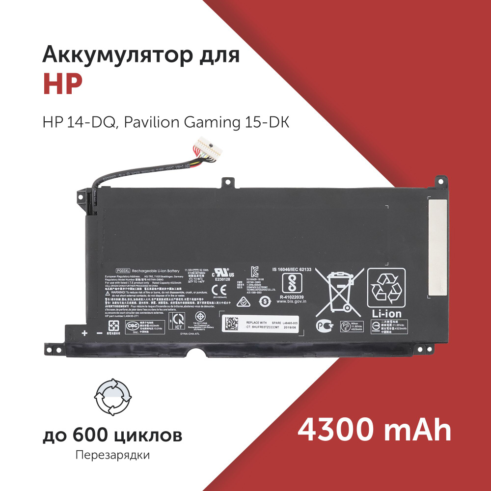 Аккумулятор PG03XL для HP 14-DQ / Gaming 15-DK / 15-EC / 16-A / Spectre X360 13-aw #1