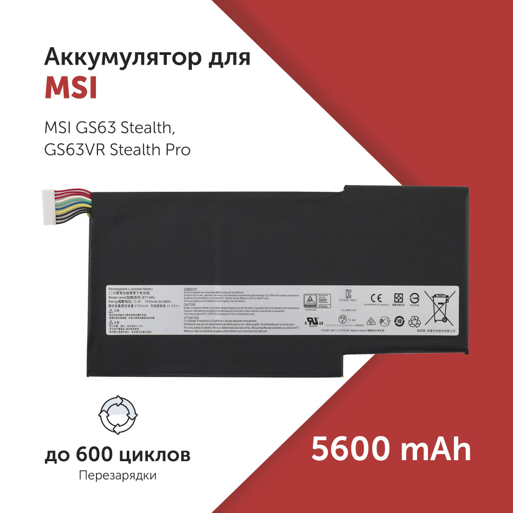 Аккумулятор BTY-M6J для MSI GS73VR Stealth Pro / MS-16K2 / WS63 5600mAh #1