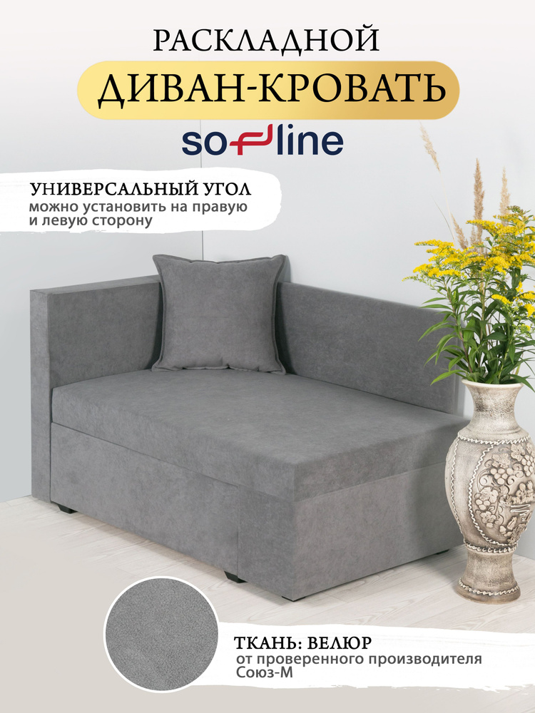 Sofline Диван-кровать Диван-кровать, крепления, механизм Еврокнижка, 118х75х70 см,серый, темно-серый #1