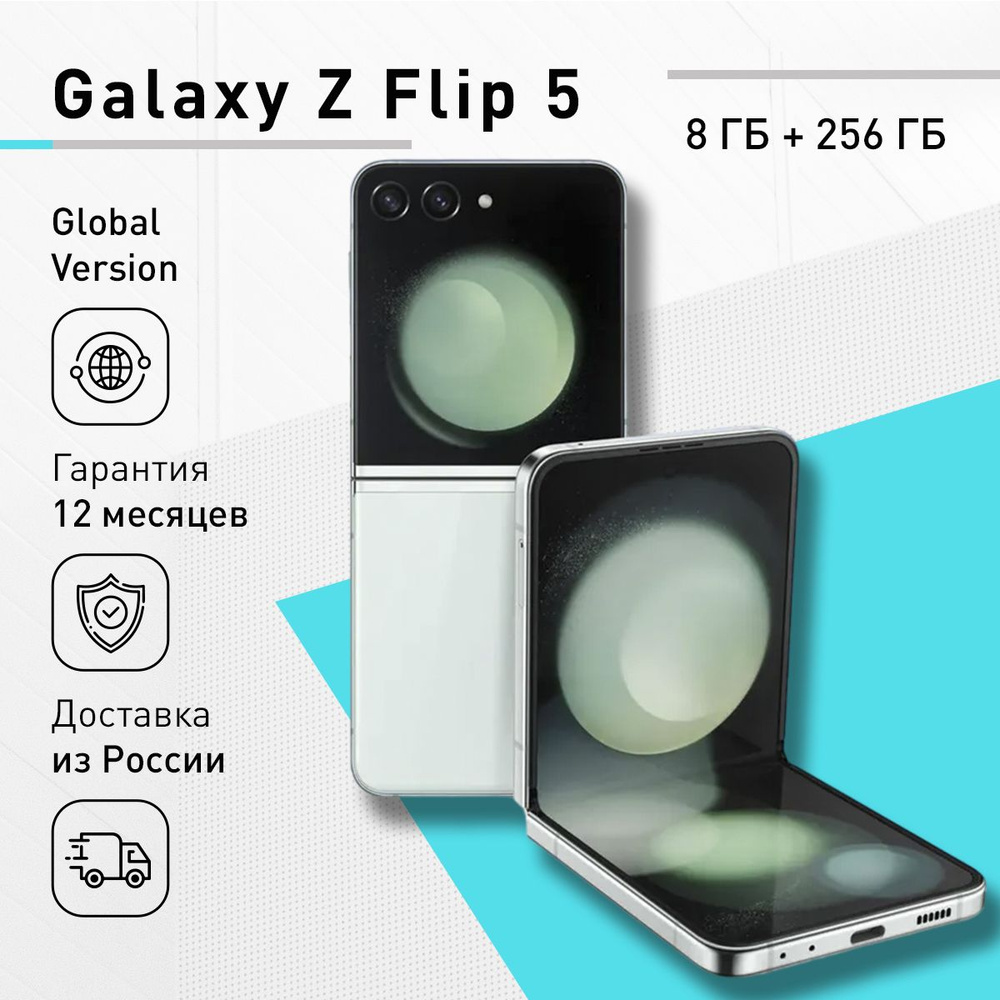 Samsung Смартфон Galaxy Z Flip 5 Global 8/256 ГБ, зеленый, светло-зеленый  #1