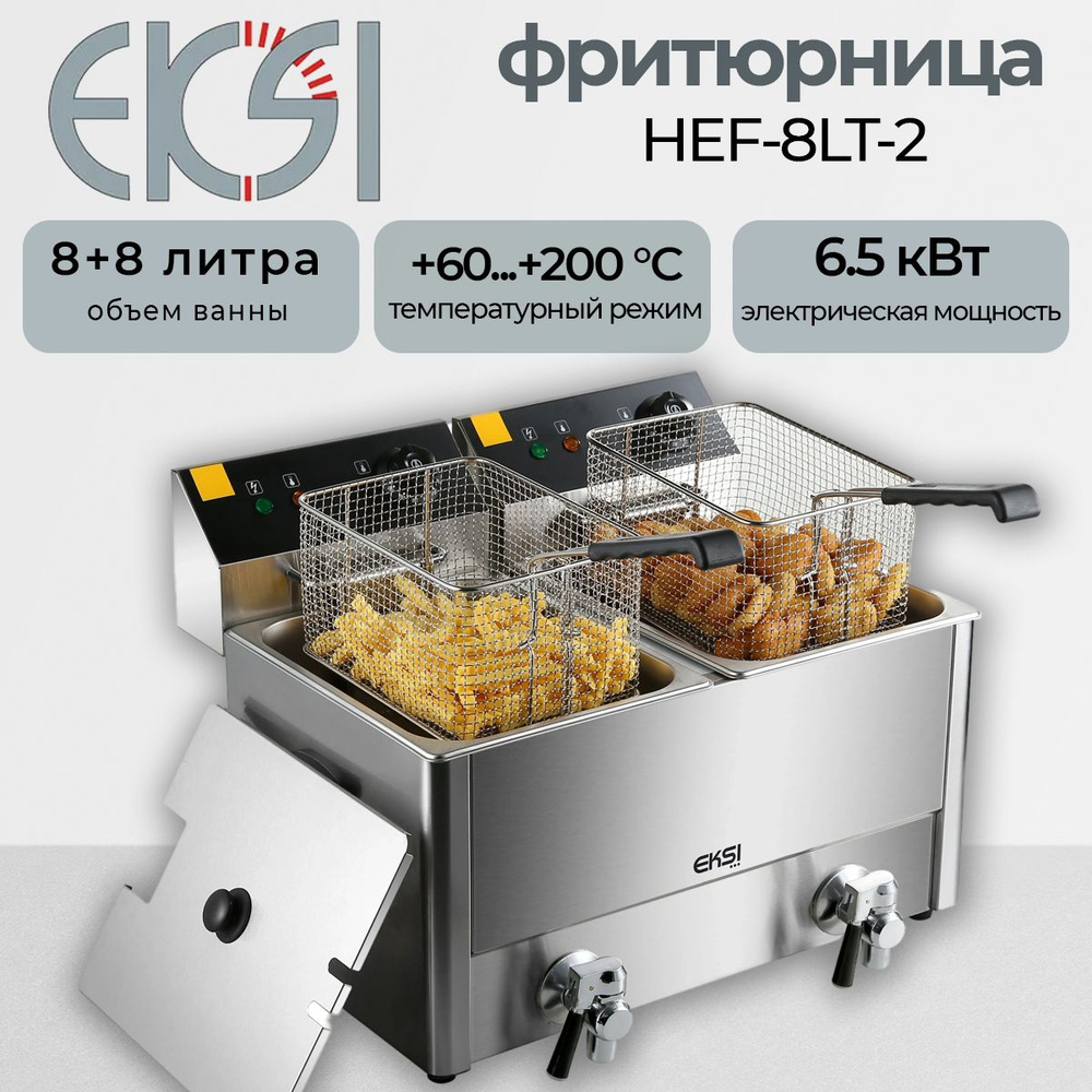 Фритюрница для общепита Eksi HEF-8LT-2, с краном, 2 ванны, 16 литров, 6.5 кВт  #1