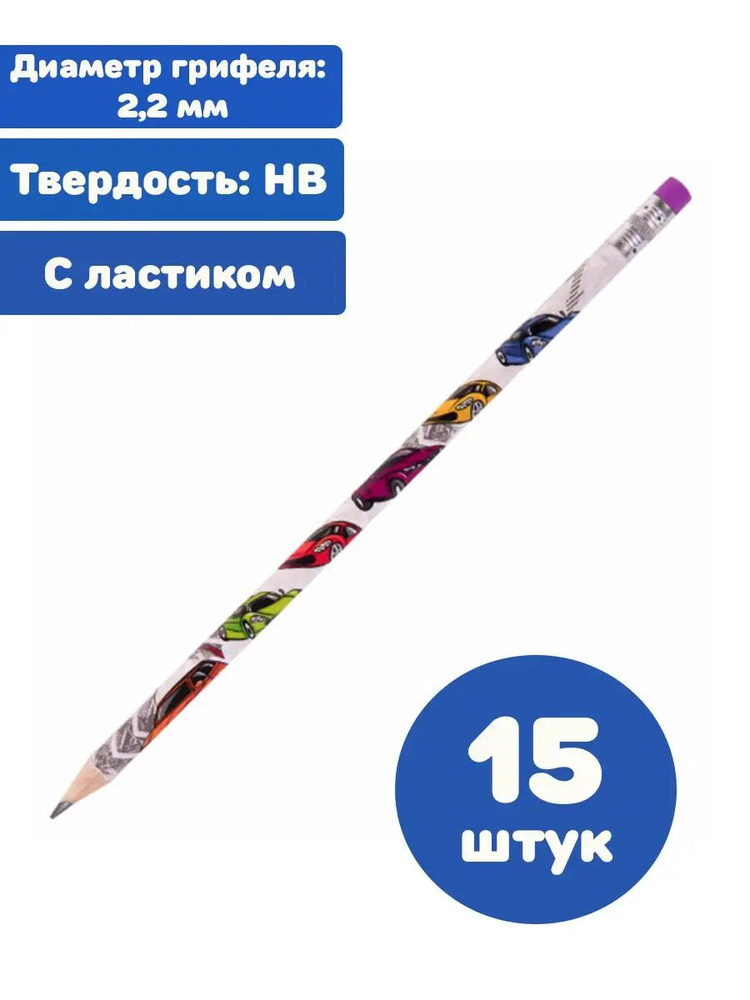 Юнландия Карандаш, твердость: HB (Твердо-мягкий), 15 шт. #1