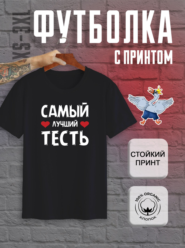 Футболка LAS-PRINT #1