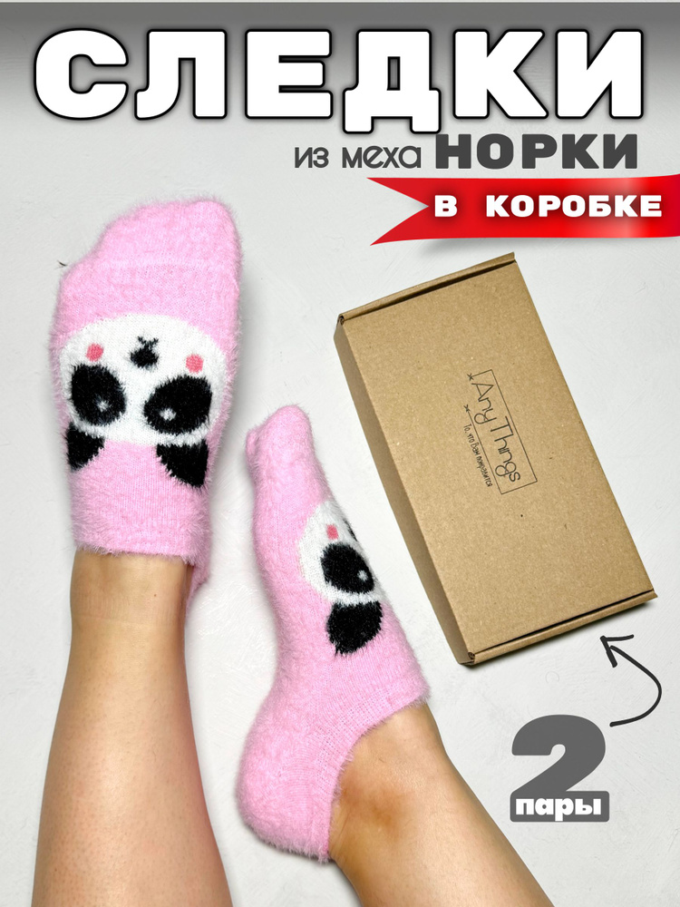 Носки, 2 пары #1