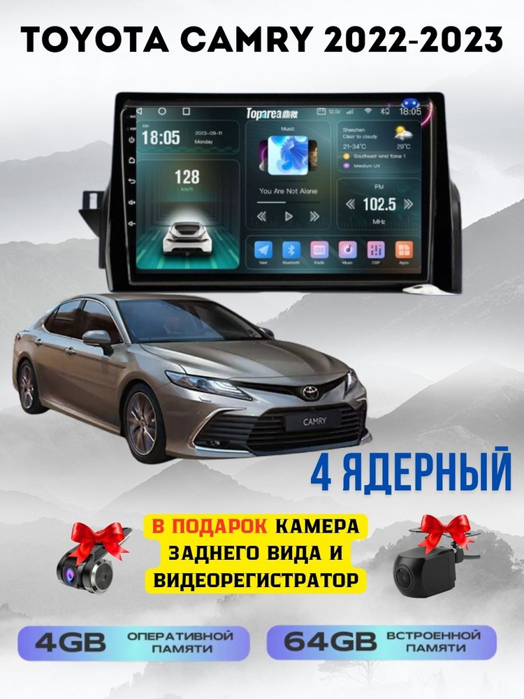 Магнитола SP T7 Toyota Camry 2022-2023 4Gb+64Gb Android #1