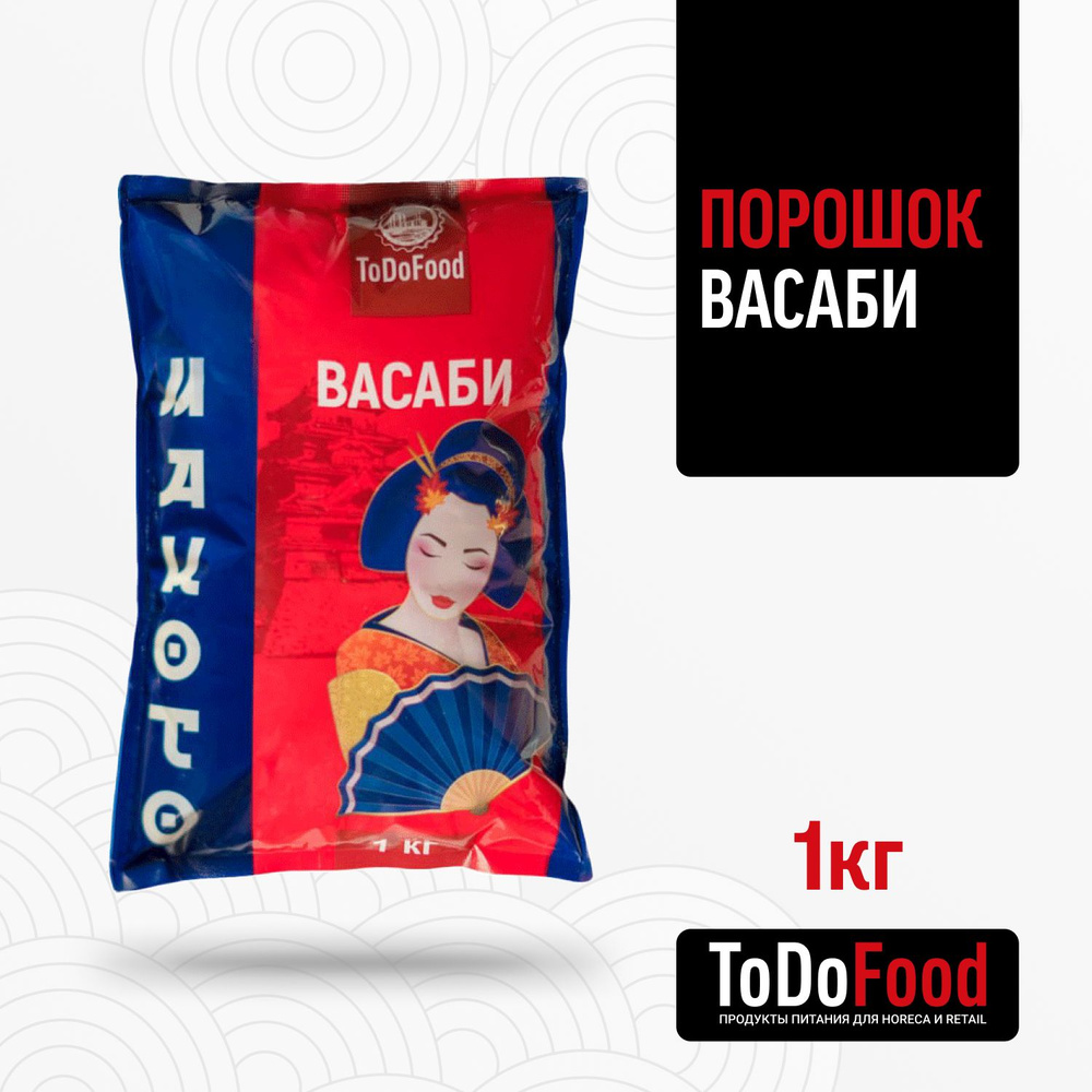 Порошок Васаби для суши ToDoFood 1 кг #1