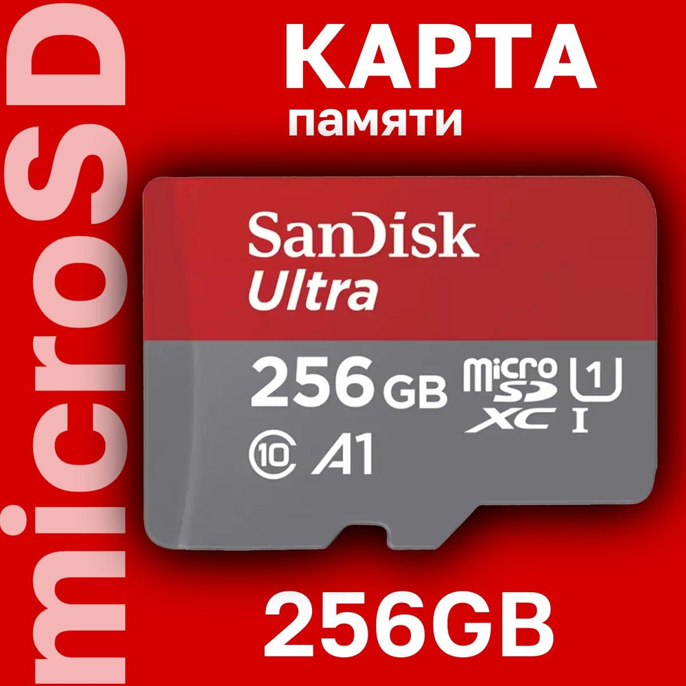 Карта памяти SanDisk Ultra microSDXC 256GB 150MB/s Class 10 UHS-I (SDSQUAC-256G-GN6MN) #1