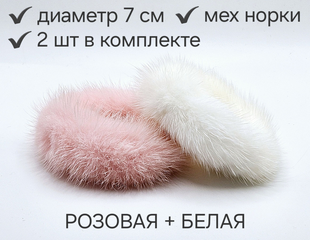 FUR BIJOU Резинка для волос 2 шт. #1