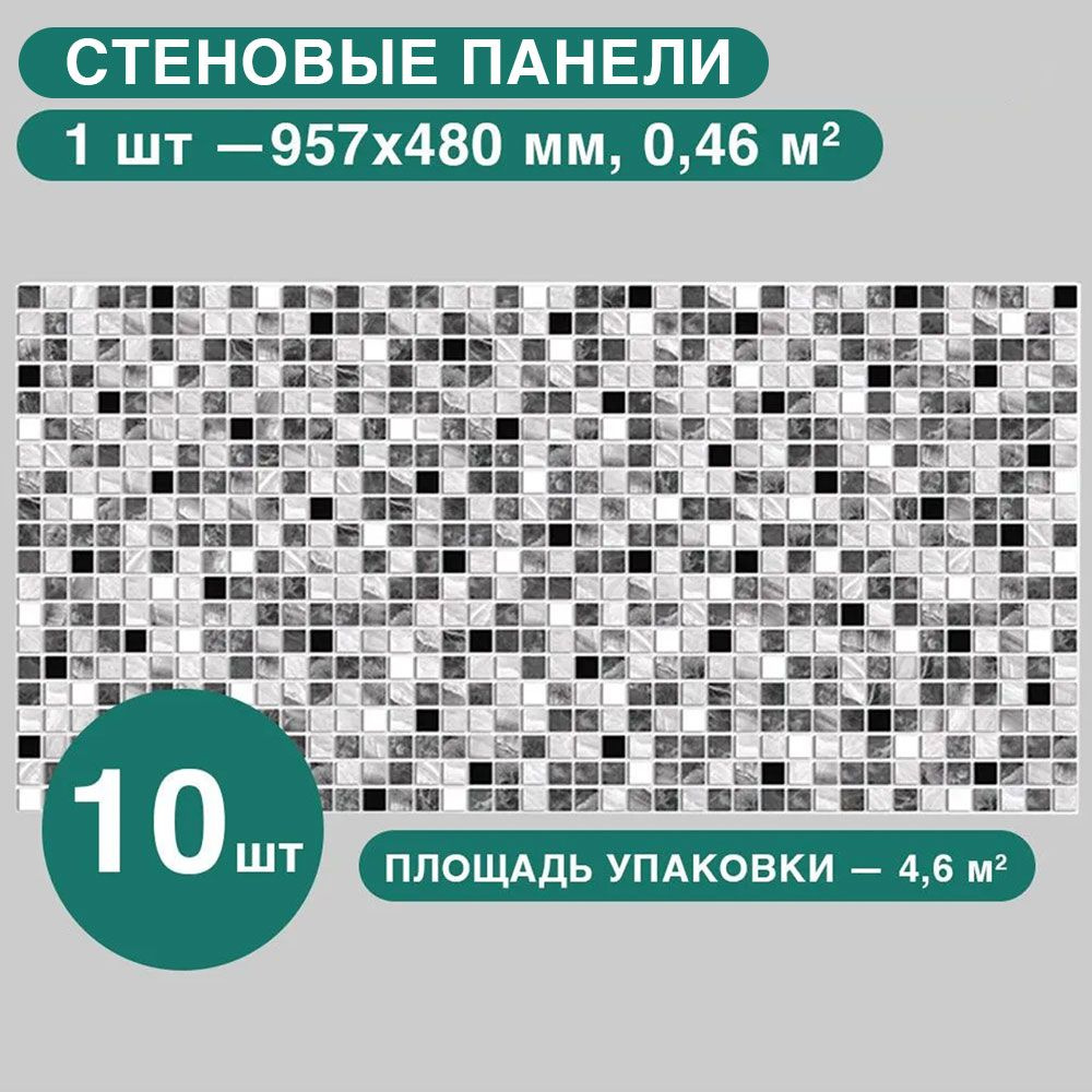 Стеновые панели Регул ПВХ 3д на кухню для ванной мягкие декоративные влагостойкие Мрамор черно-белый #1