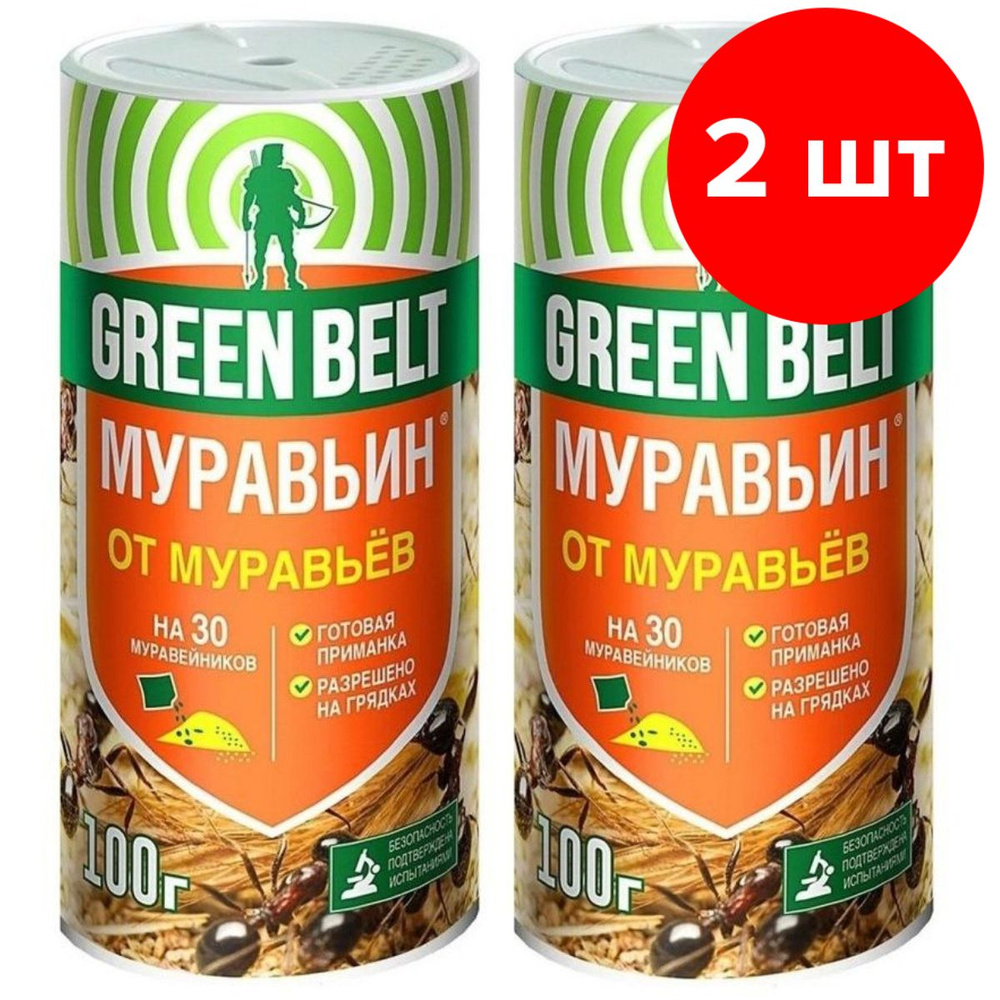 Средство от садовых муравьев GREEN BELT Муравьин, туба 2шт по 100г (200 г)  #1