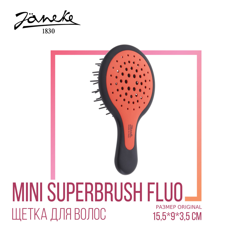 JANEKE Superbrush Fluo Щетка для волос #1