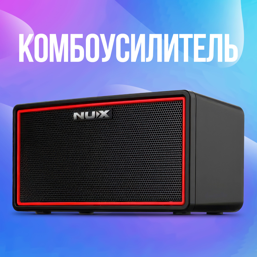 Портативный беспроводной комбоусилитель для гитары на аккумуляторах NUX Mighty-Air, 10Вт  #1