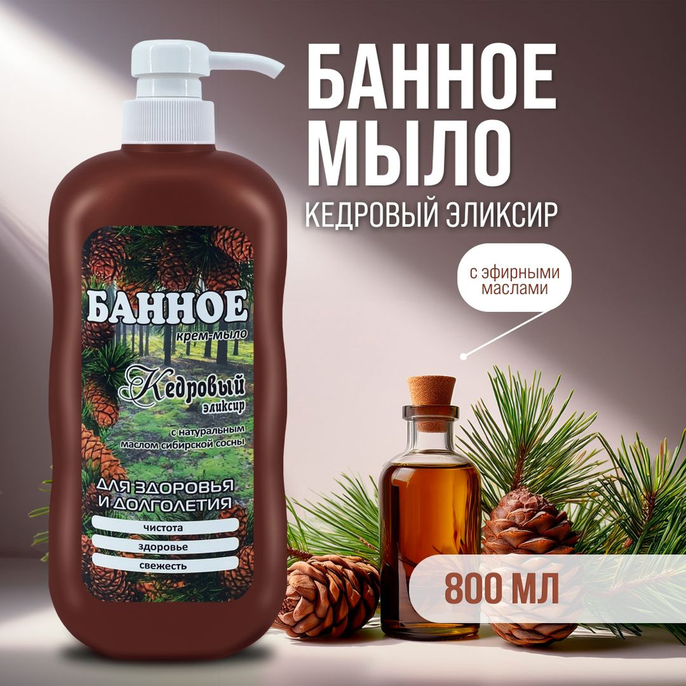 Aromika Средство для душа, гель, 800 мл #1