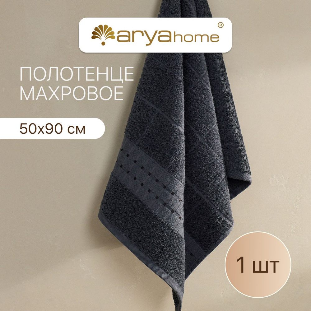 Полотенце для рук махровое жаккард 50x90 Alexandra Антрацит #1