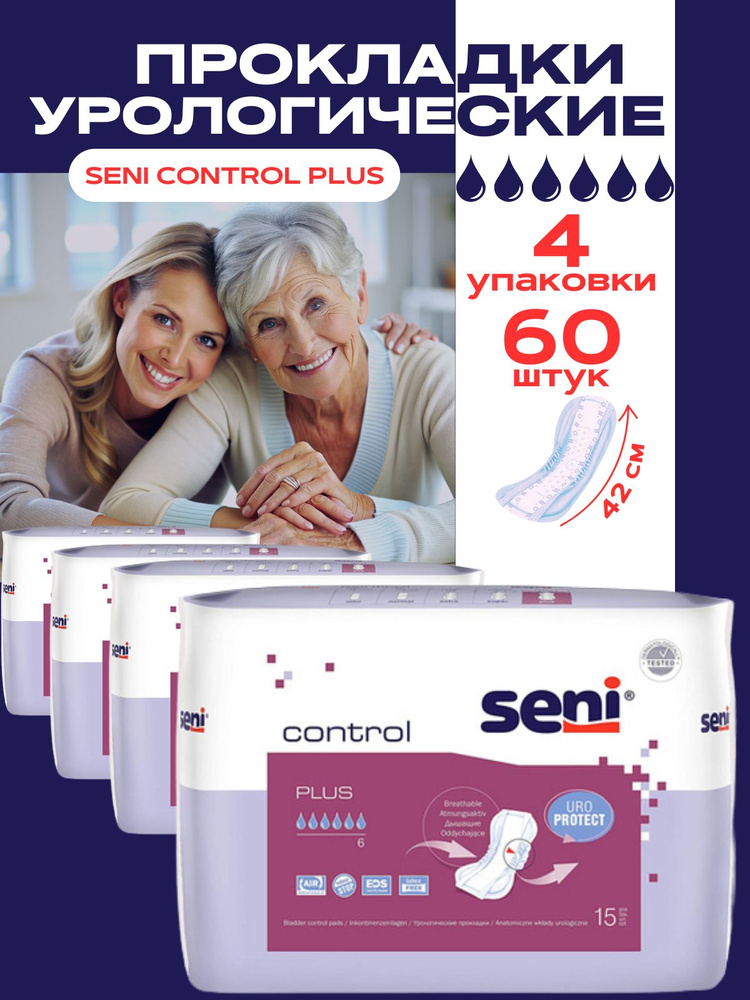 Урологические прокладки Seni Control Plus женские, 60 шт #1